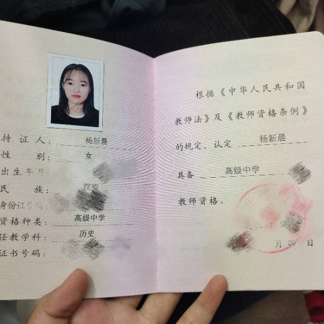 杨新晨个人生活照1