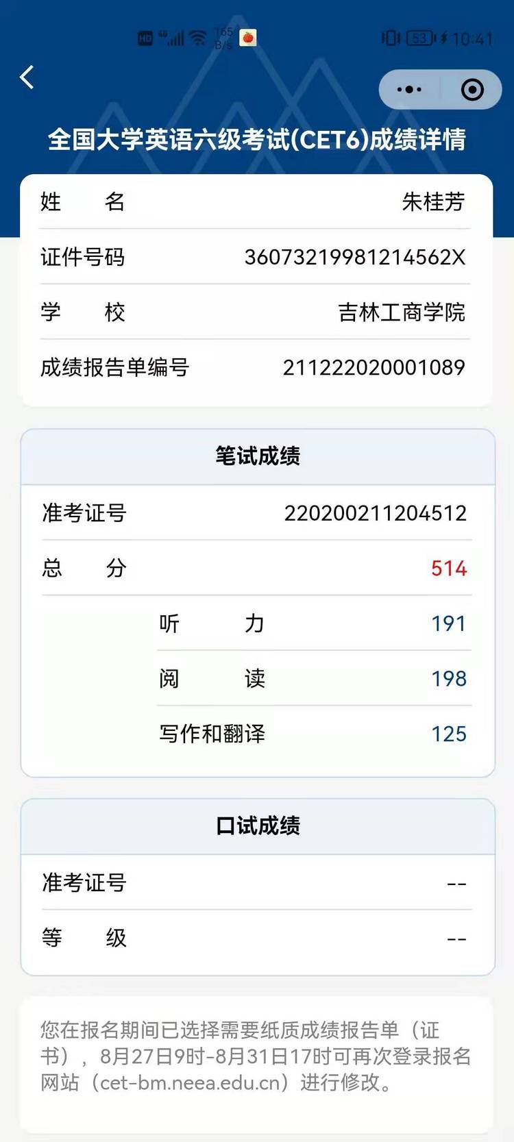 朱桂芳个人生活照1