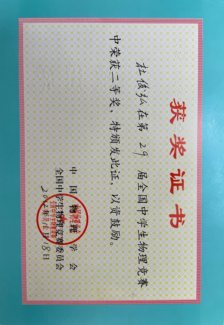 杜俊弘个人生活照1