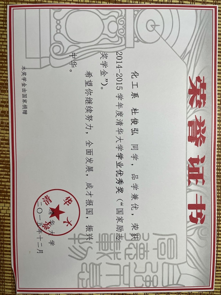 杜俊弘个人生活照3