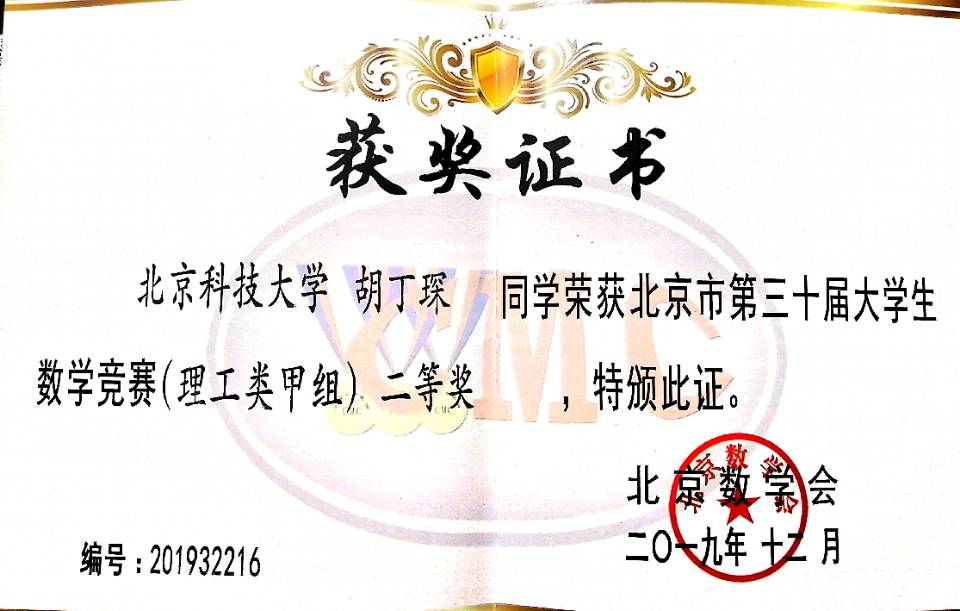 胡丁琛个人生活照4