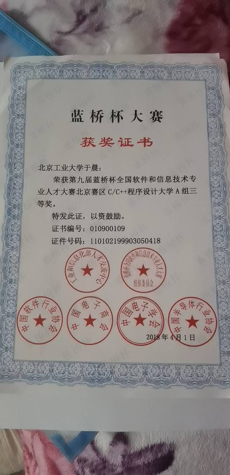 于晨_北京家教老师轮播图5