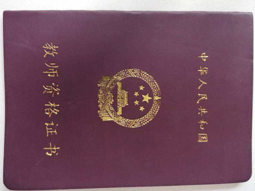 胡老师个人生活照2