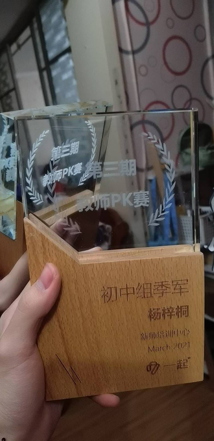 杨梓桐个人生活照5