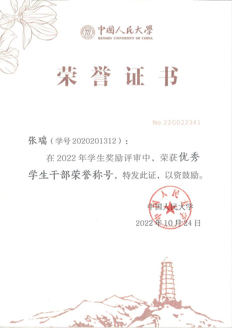张瑞个人生活照3