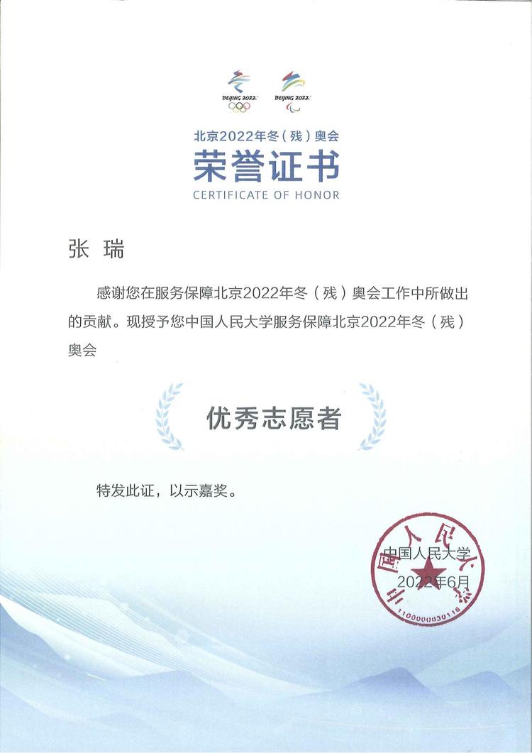 张瑞个人生活照4