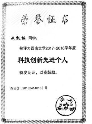 朱凯林个人生活照1