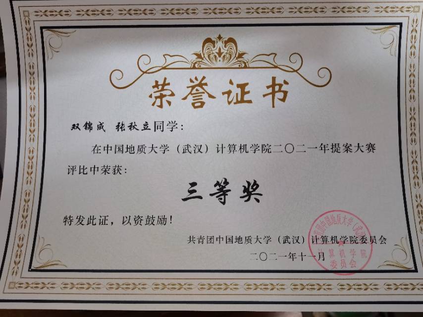 张秋立_北京家教老师轮播图2