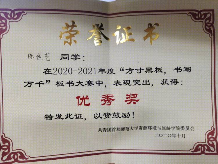 陈佳艺个人生活照3
