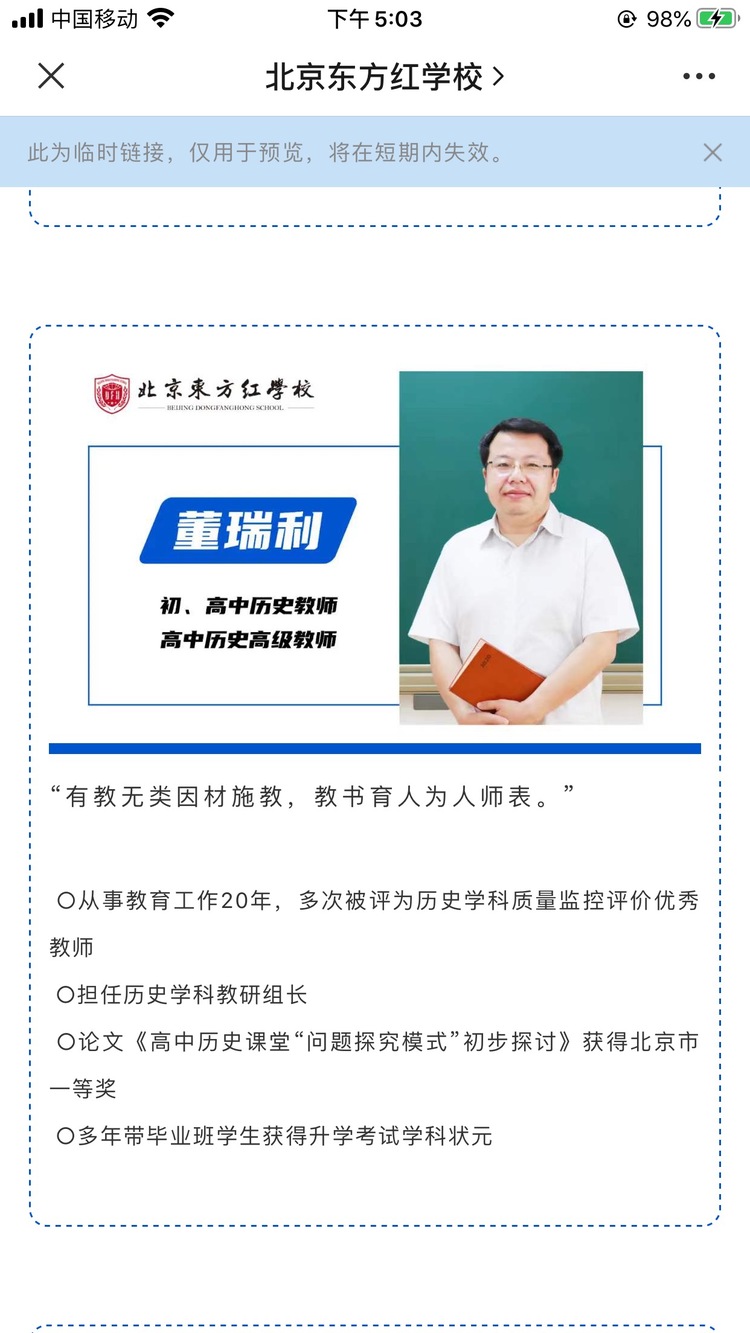 董瑞利个人生活照2