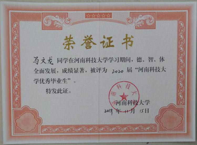 马文龙个人生活照3