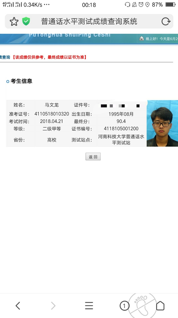 马文龙个人生活照7