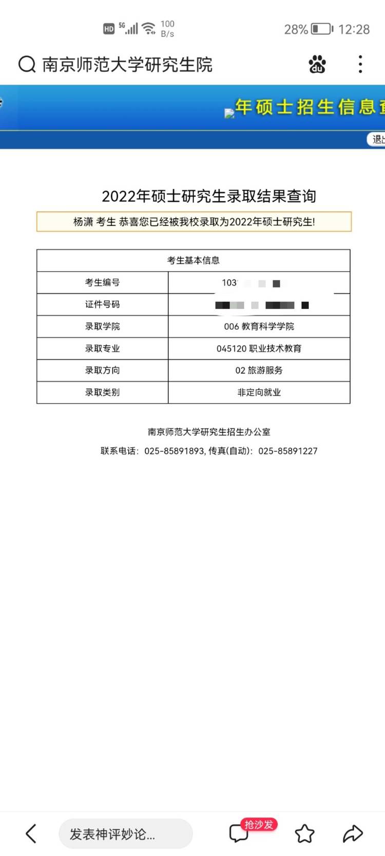 杨潇个人生活照1