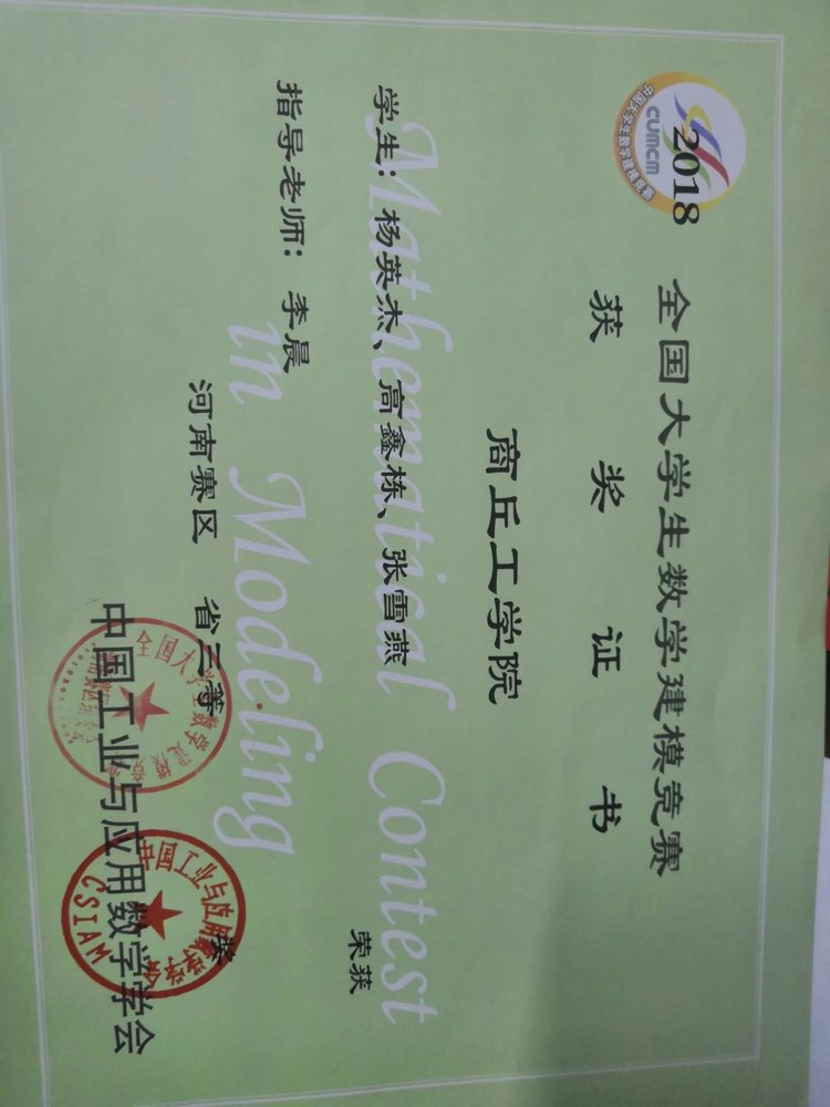 杨英杰个人生活照1