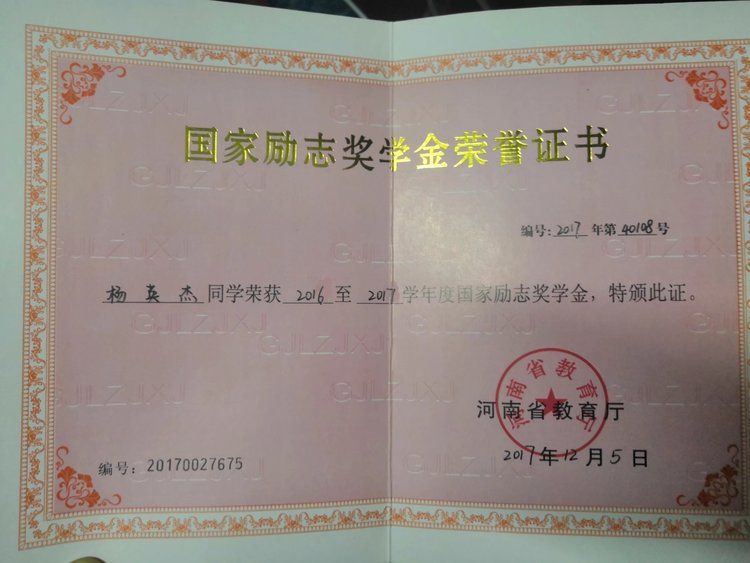 杨英杰个人生活照2