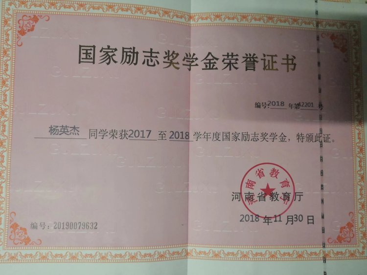 杨英杰个人生活照3