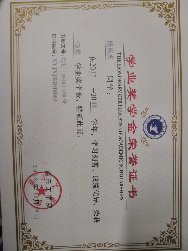 杨英杰个人生活照4