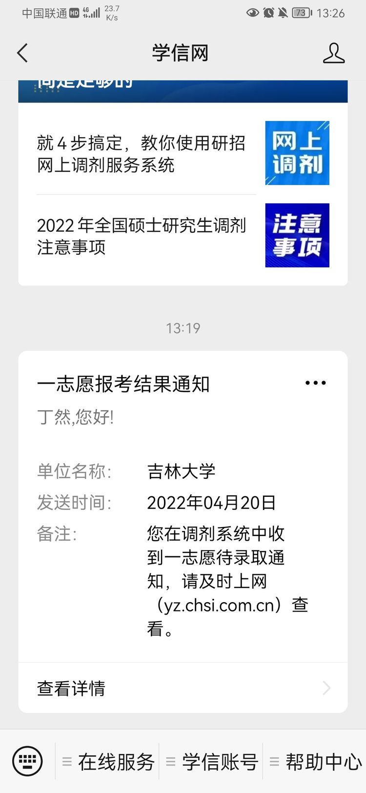 丁然个人生活照1