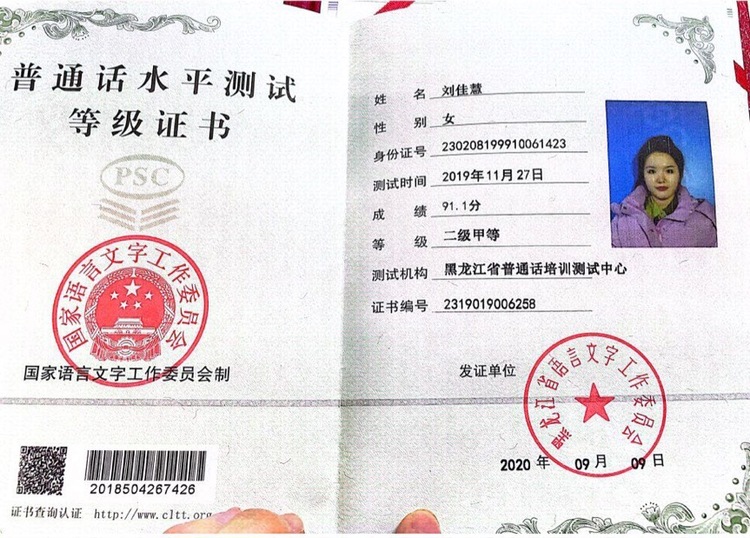 刘佳慧个人生活照3