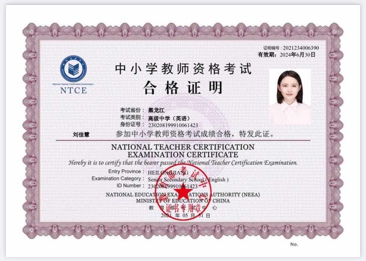 刘佳慧个人生活照5