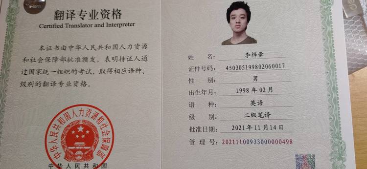 李梓豪个人生活照2