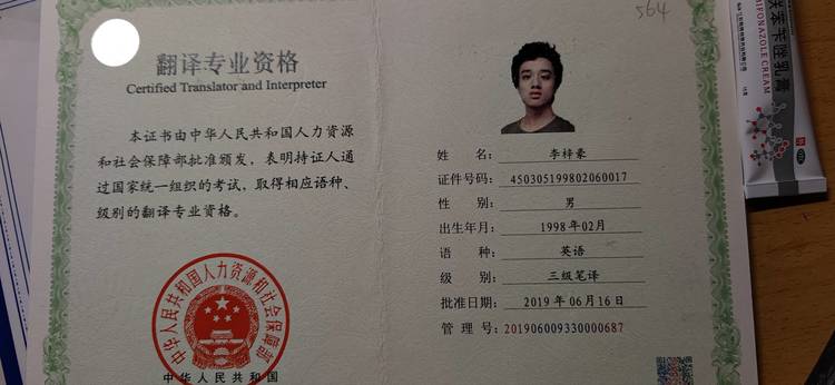 李梓豪个人生活照5