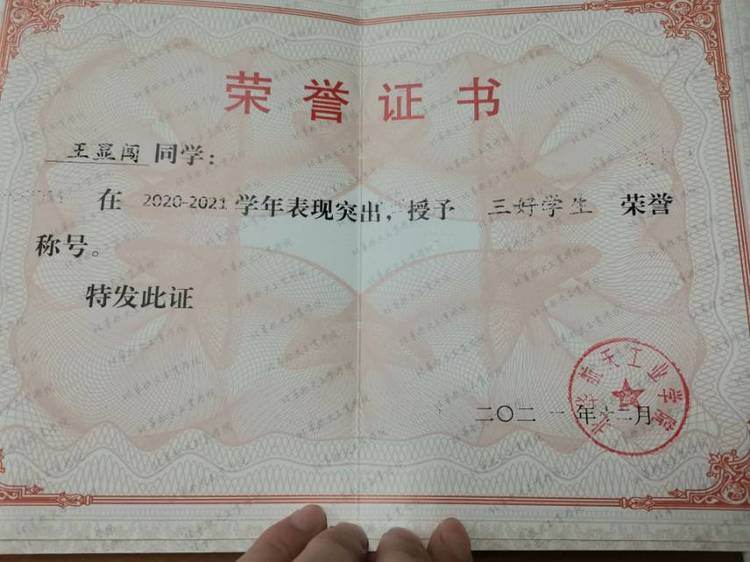 王显闯_北京家教老师轮播图6