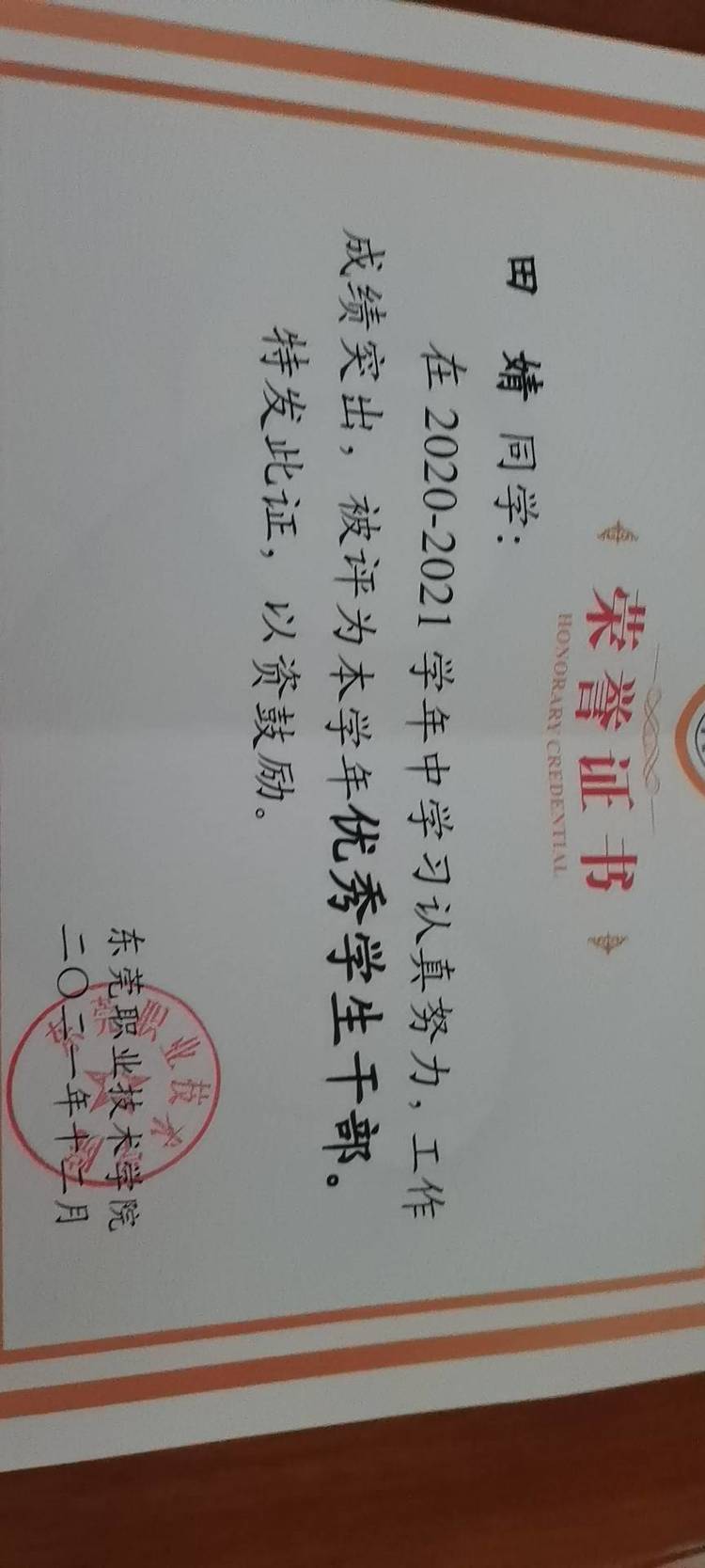 田婧个人生活照5