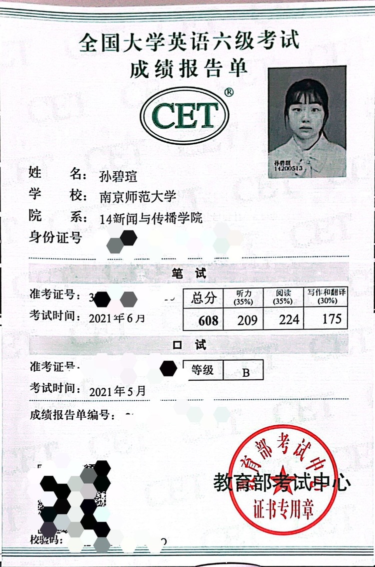 孙碧瑄个人生活照2