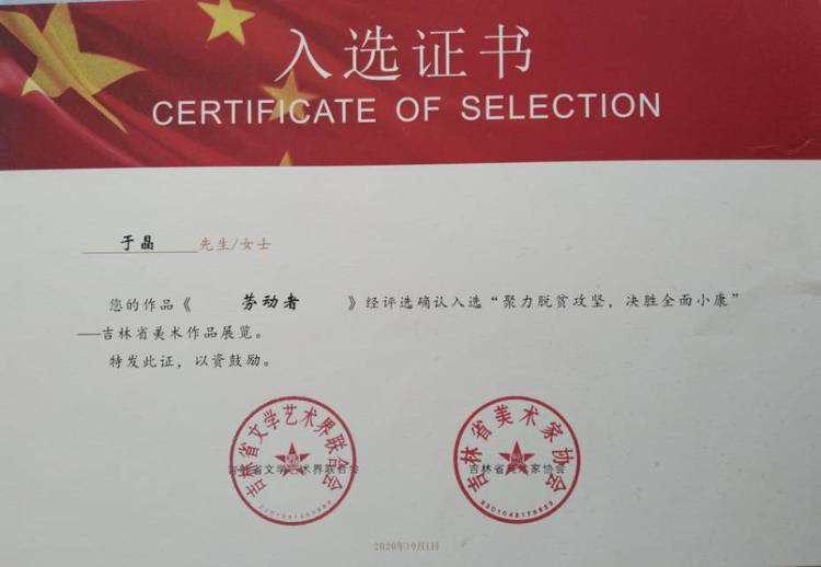 于晶个人生活照1