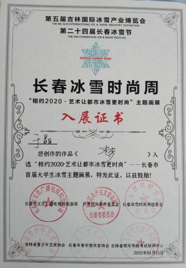 于晶个人生活照6