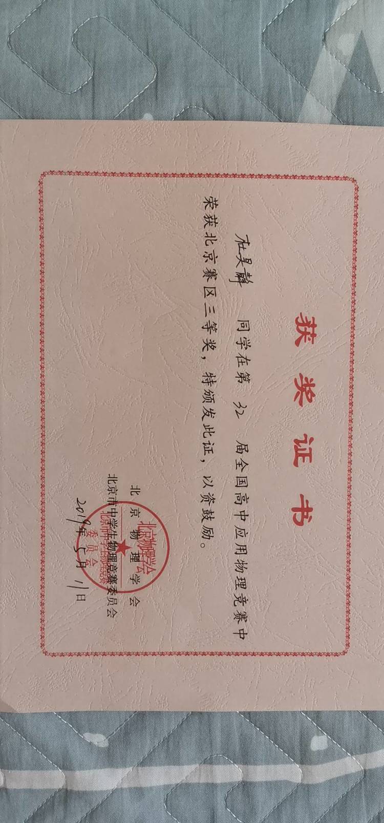 杜昊静个人生活照1