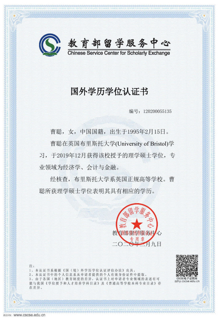 曹聪个人生活照2