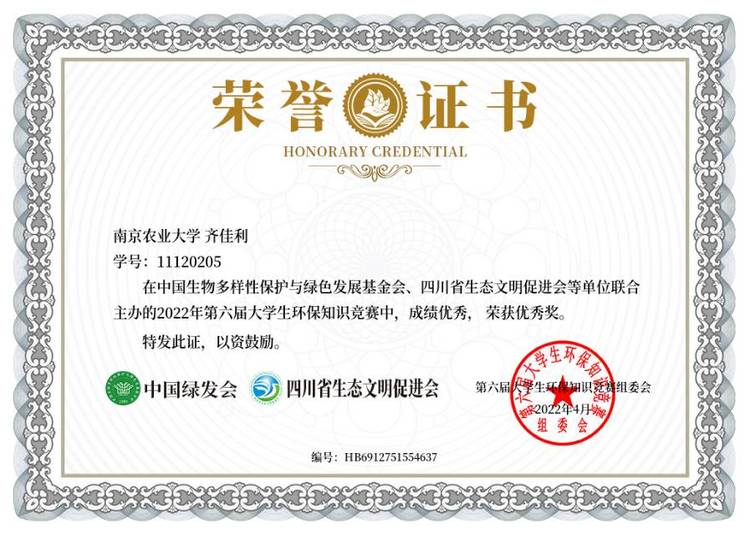 齐佳利个人生活照3