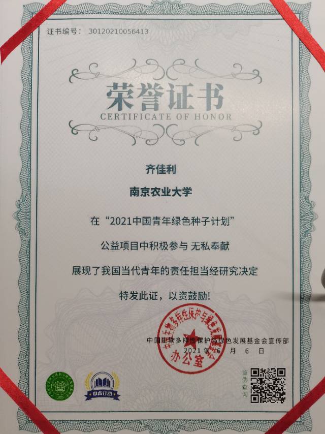 齐佳利个人生活照5
