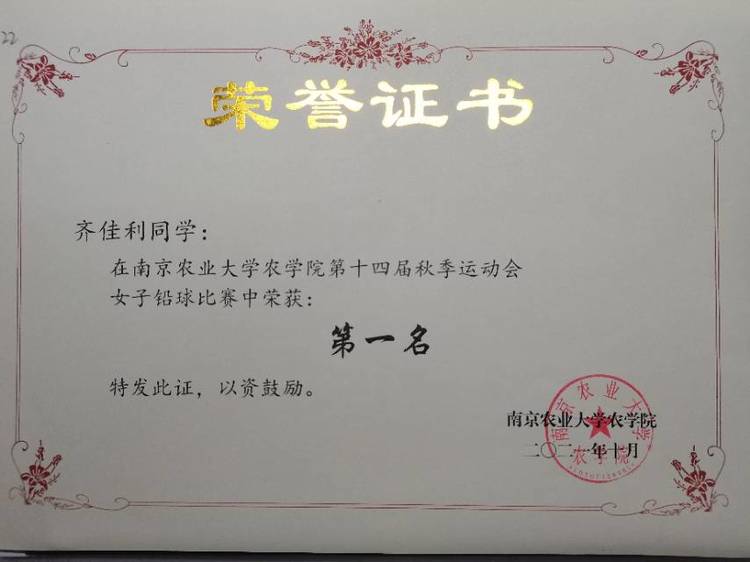 齐佳利个人生活照6