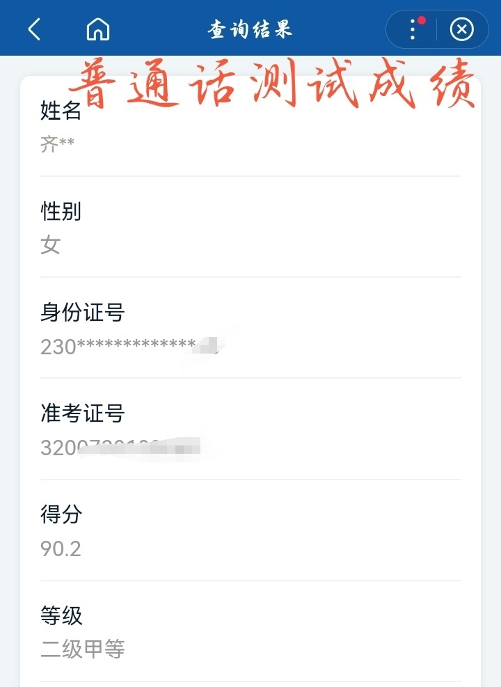 齐佳利个人生活照7