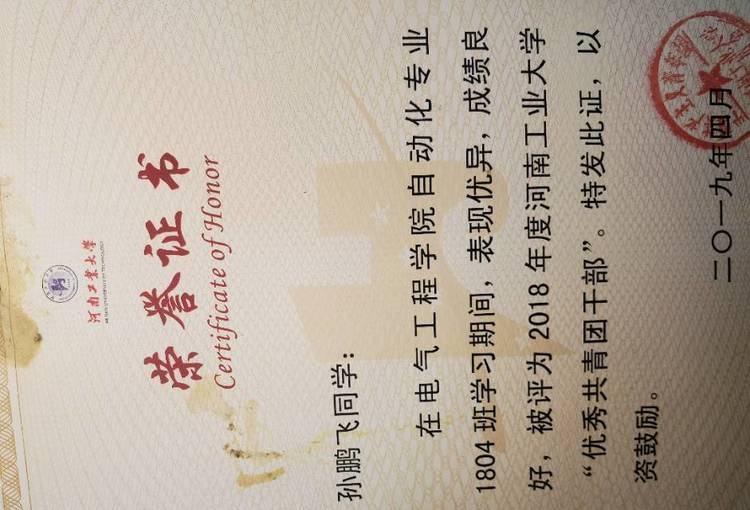 孙鹏飞个人生活照3