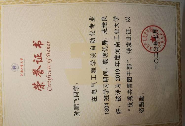 孙鹏飞个人生活照4
