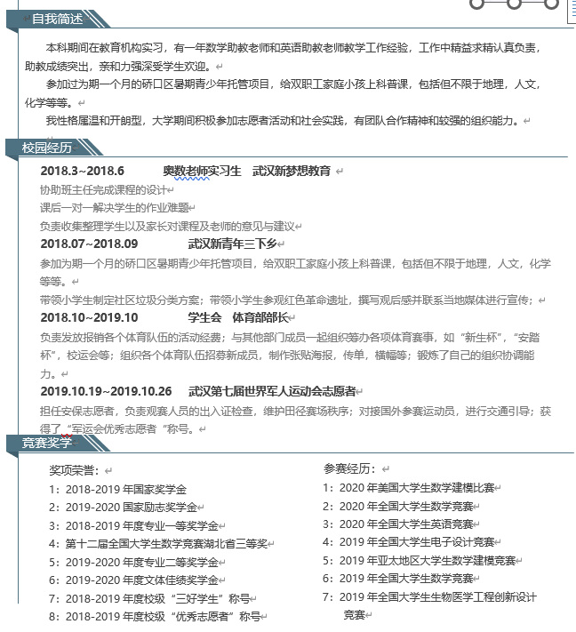 涂利娟个人生活照1