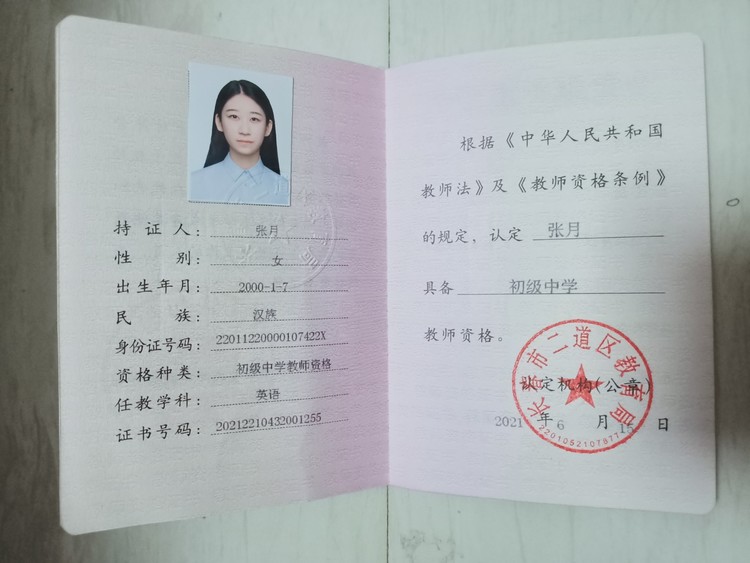 张老师个人生活照2