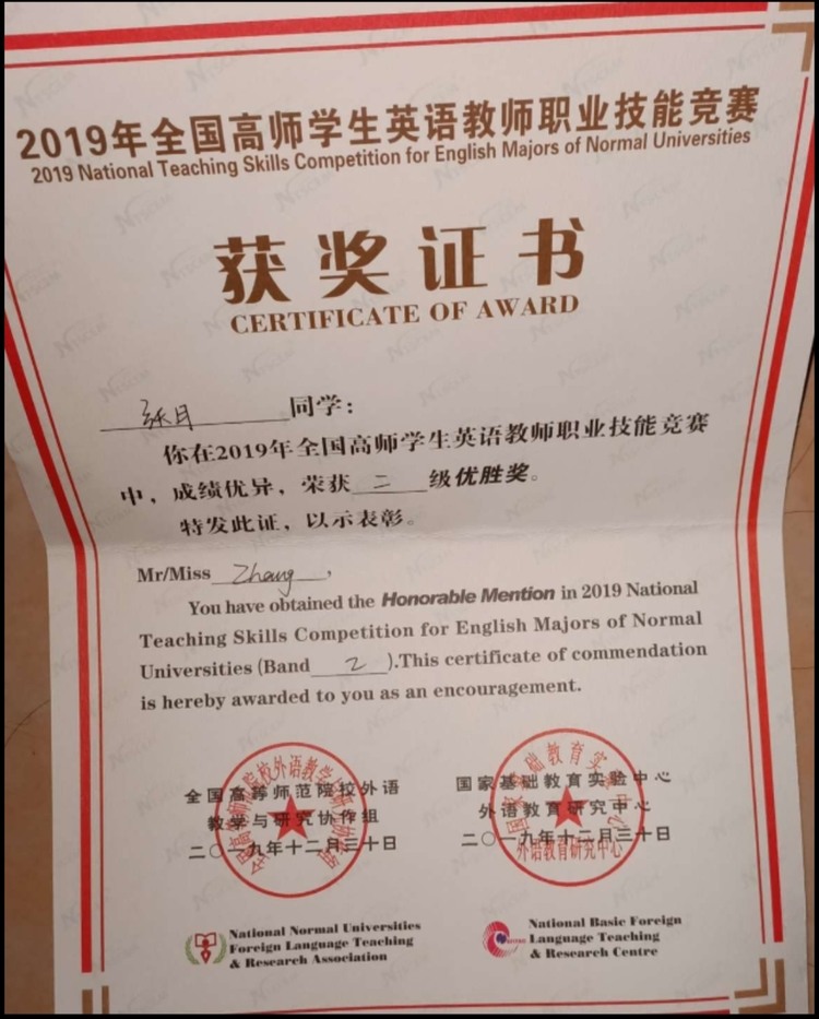 张老师个人生活照3