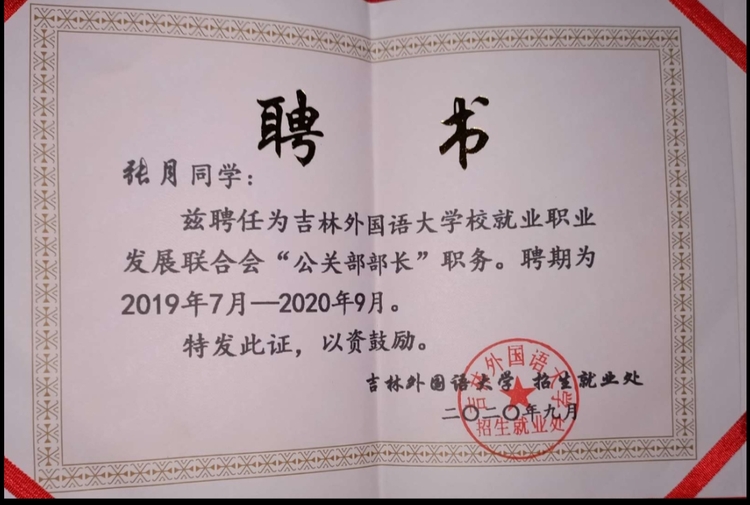 张老师个人生活照7