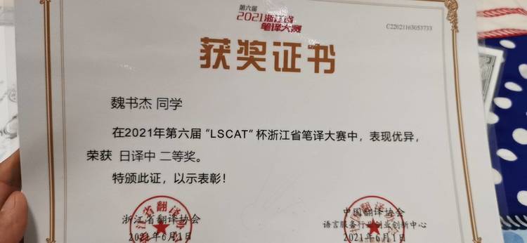 魏书杰个人生活照2