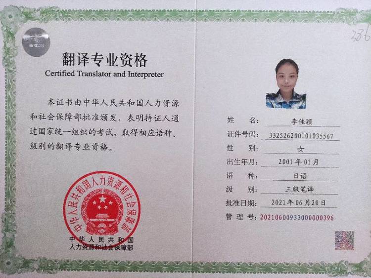 李佳颖个人生活照2