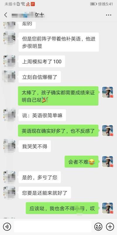 谭老师个人生活照1