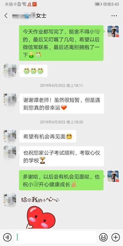 谭老师个人生活照2