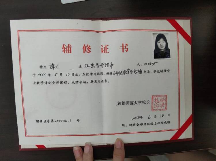 谭老师个人生活照8