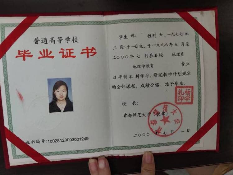 谭老师个人生活照9