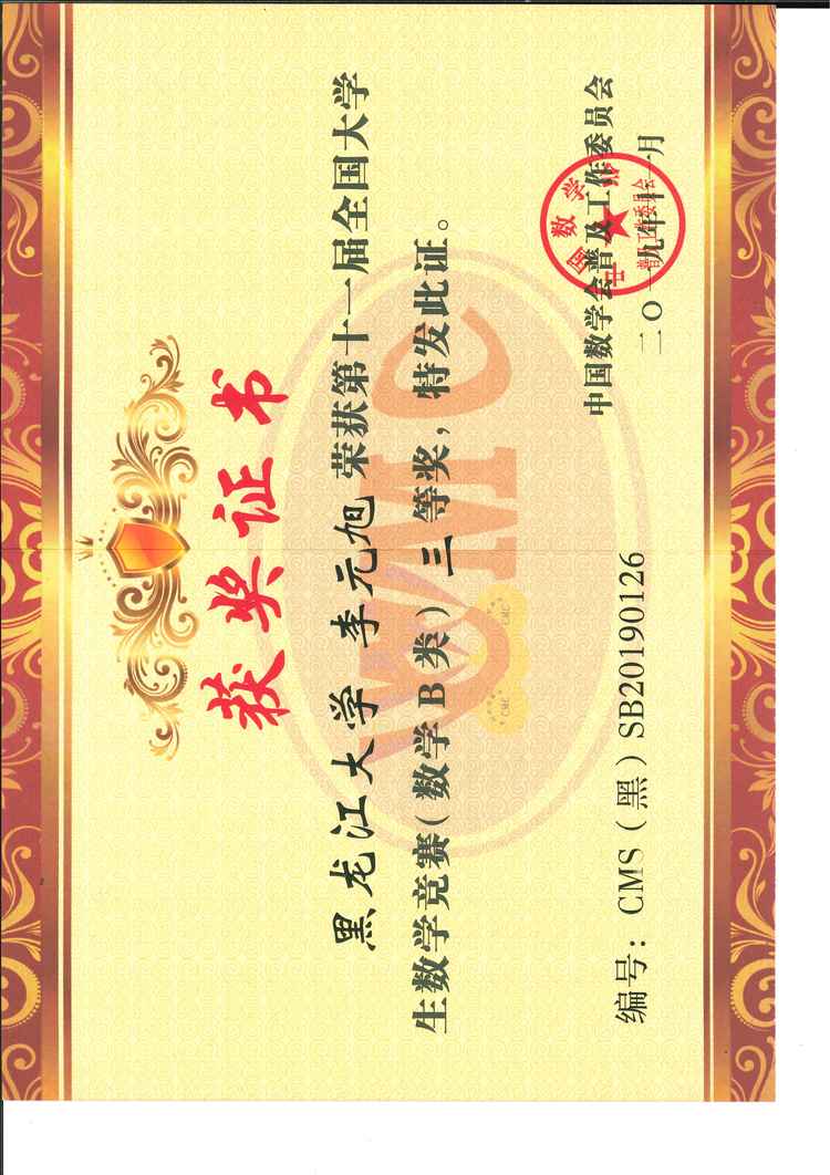 李元旭个人生活照6